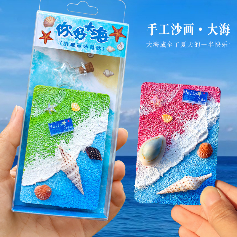 沙滩贝壳立体肌理画海边礼品店小礼物酒店赠品夜光冰箱贴装饰画图片