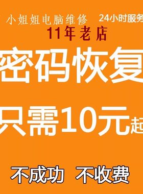 电脑开机密码设置恢复笔记本