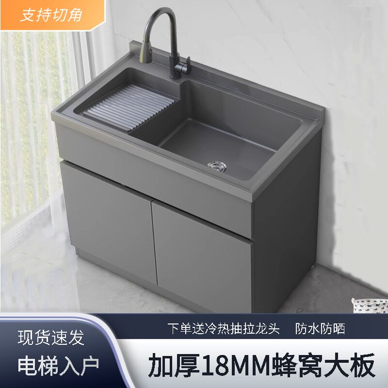 蜂窝铝洗衣柜阳台定制带搓板浴室柜组合洗衣池洗手台盆一体柜简约