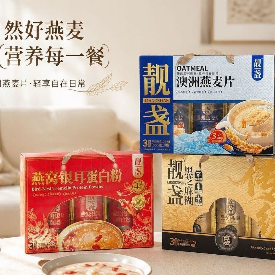 靓盏澳洲燕麦片礼盒高钙营养复合即食麦片健康礼品早餐伴手礼