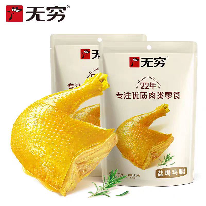 无穷盐焗鸡腿爱辣大鸡腿70g