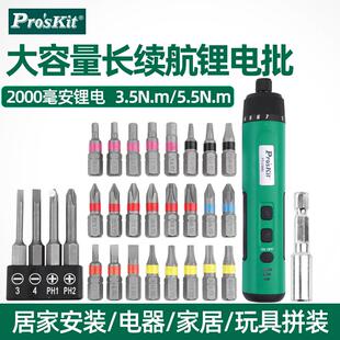 宝工无线电动螺丝刀套装3.6V锂电池手动一体螺丝批起子组PT-1366U