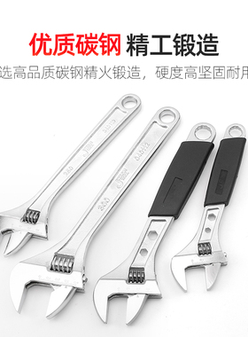 捷科活动扳手8寸活扳手活口12寸开口钣手套装10寸扳子管钳工具6寸