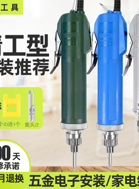 精工3C电动螺丝刀800电批4c起子螺丝批801直插式6C小型802改锥36V