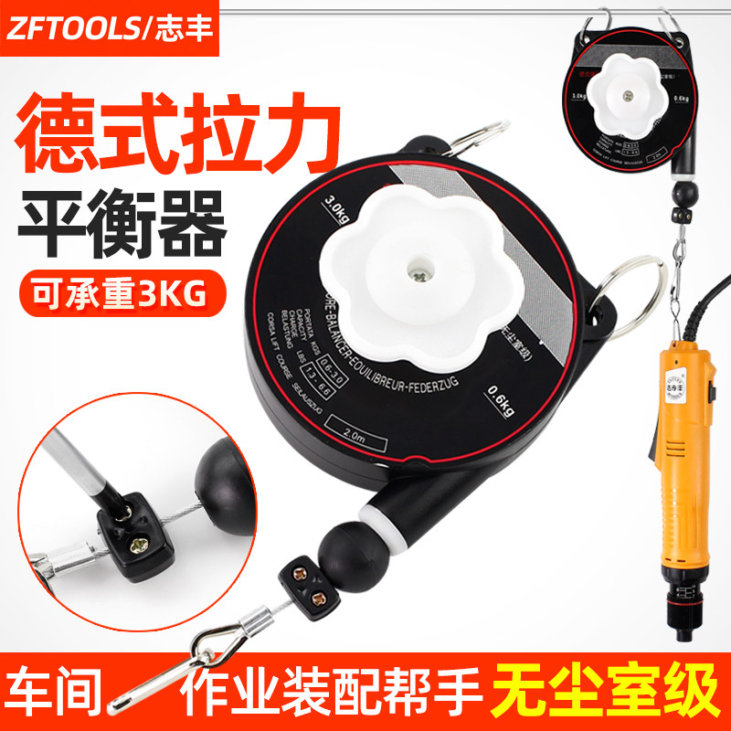 电动螺丝刀德式平衡器拉力器弹簧电批伸缩器起子风批吊钩气动吊簧