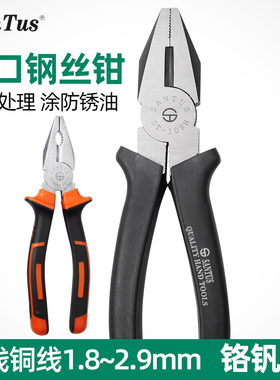 山特斯钢丝钳8寸老虎钳7寸 ST-106H ST-107H ST-108H平口钳6寸