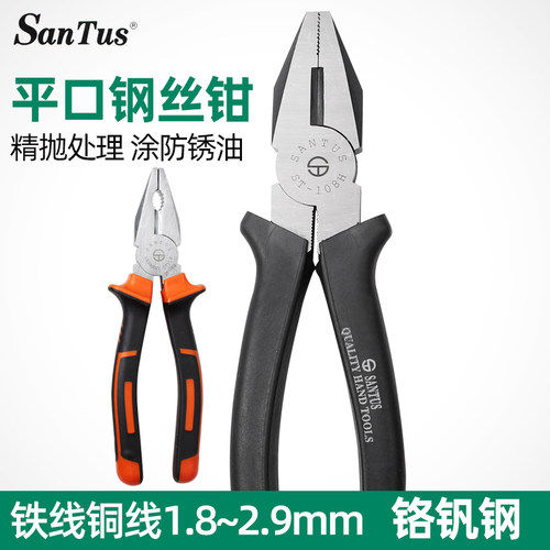 山特斯8寸老虎钳7寸平口钳钢丝钳