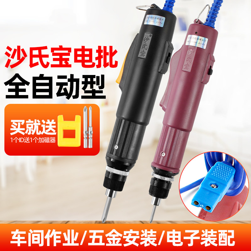 沙氏宝802Z全自动电动螺丝刀801Z电批自动停止电起子800Z3Z 4Z 6Z