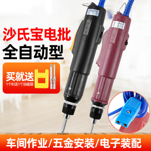 沙氏宝802Z全自动电动