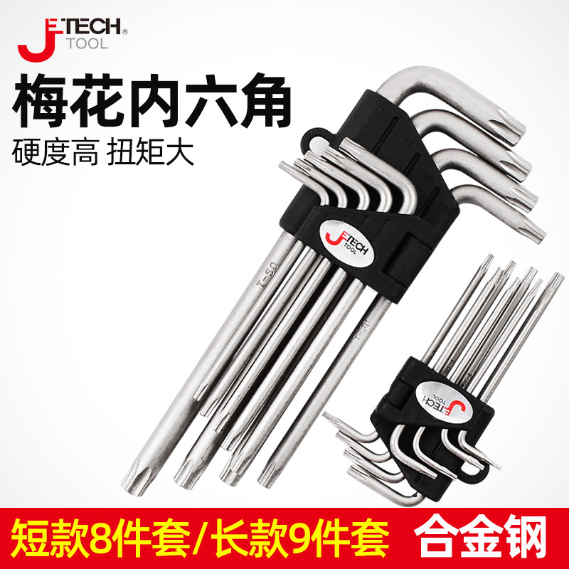捷科星形米字sws-8内六角扳手图片