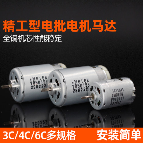 6c电动螺丝刀802马达起子配件