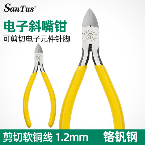 山特斯斜口钳ST-511斜嘴钳