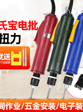 沙氏宝POL-DN-8X大扭力802电动螺丝刀6C起子6X电批大力度螺丝批