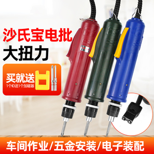 沙氏宝POL 8X大扭力802电动螺丝刀6C起子6X电批大力度螺丝批