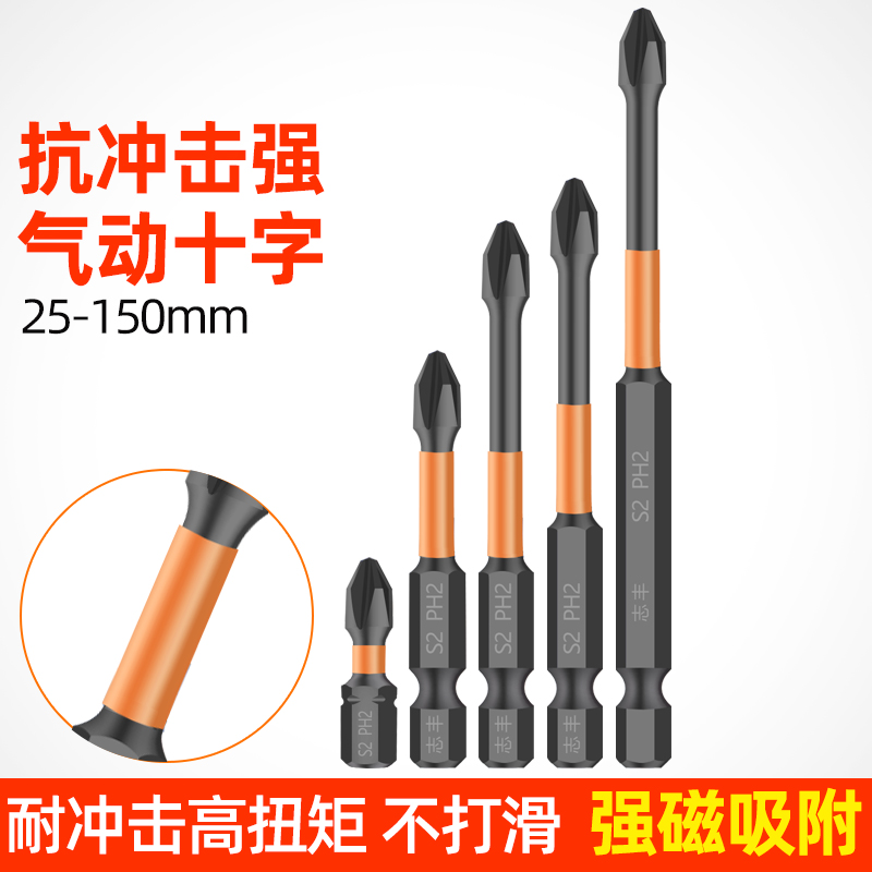 志丰六角气动批头25-150mm