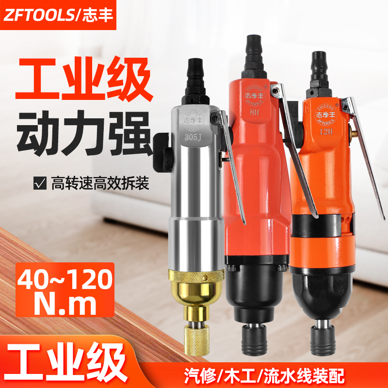 气动螺丝刀风批气批工具工业级