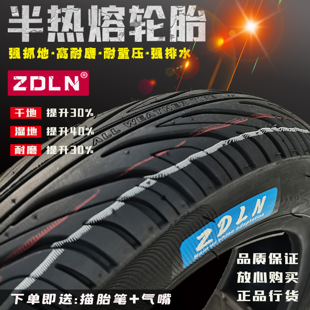 ZDLN semi-hot melt tire 3 50 90 100 90-10 Fuxi gy6 electric motorcycle widened 10-inch hot melt tire