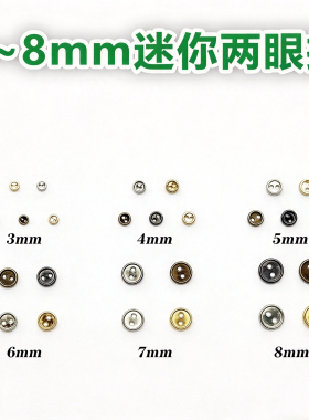 3/4/5/6/7/8mm迷你纽扣bjd娃衣扣ob1娃用迷你两眼烤漆服饰diy饰品