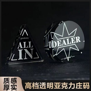 德州扑克DEALER庄码庄家位庄牌庄片压牌片庄位牌button指示牌