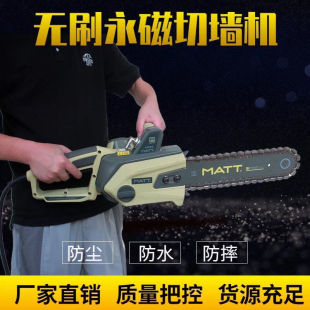 MATT马特切墙机切墙机墙体新款 2023多功能大功率切墙机切割门开窗