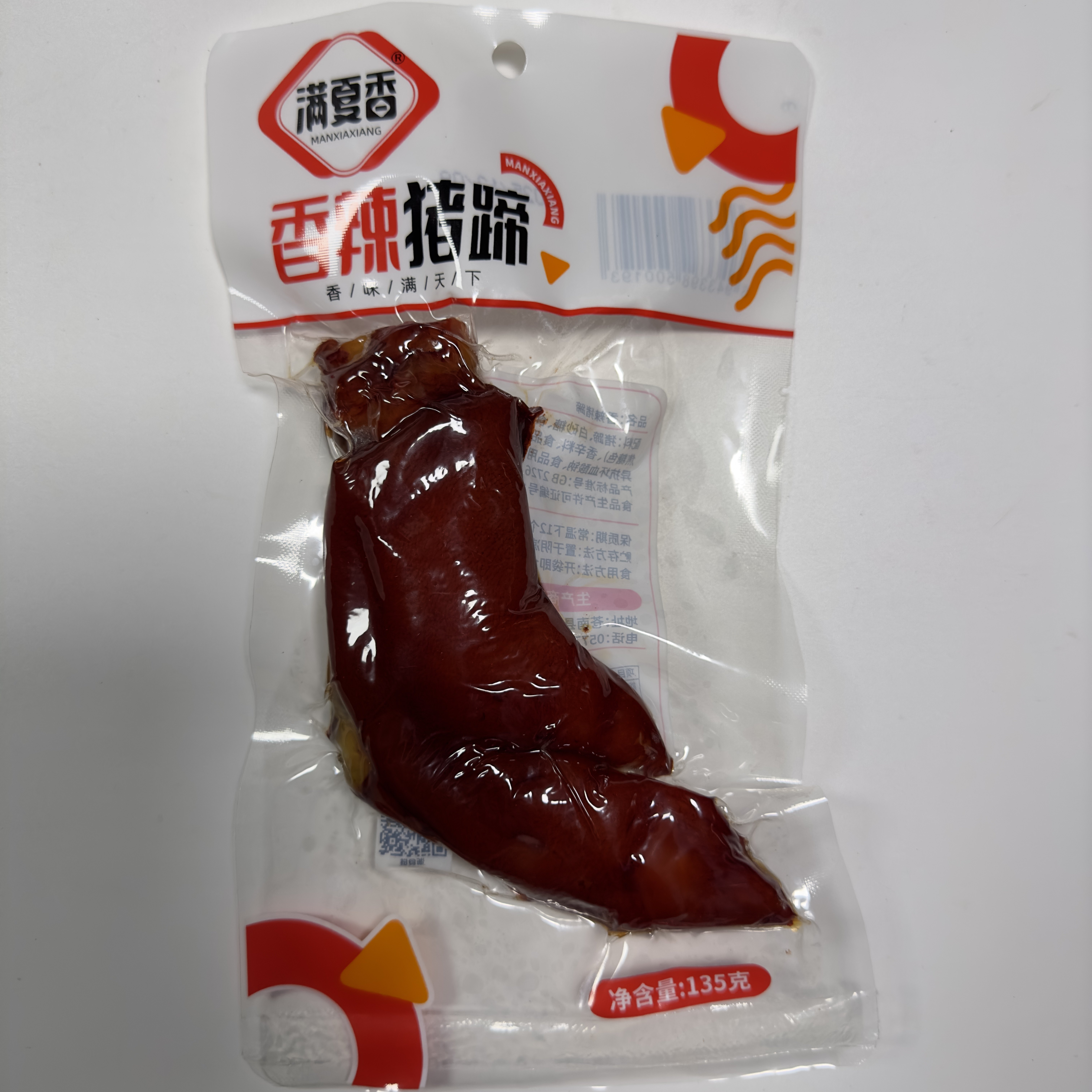 温州特产满夏香真空熟食五香猪蹄香辣猪蹄香酥猪蹄盐焗猪蹄批发