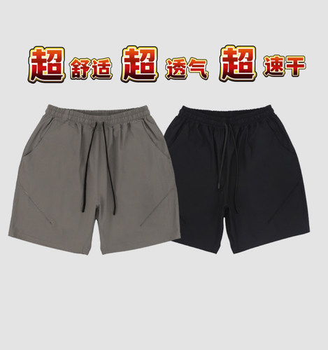 防臭无汗渍透气速干空心纱短裤