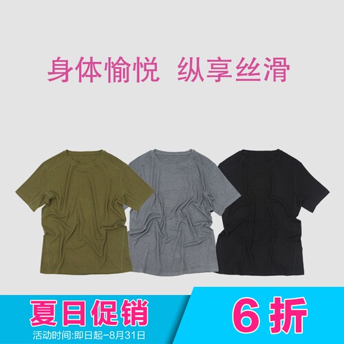 醋酸羊毛速干透气不起球短袖T恤