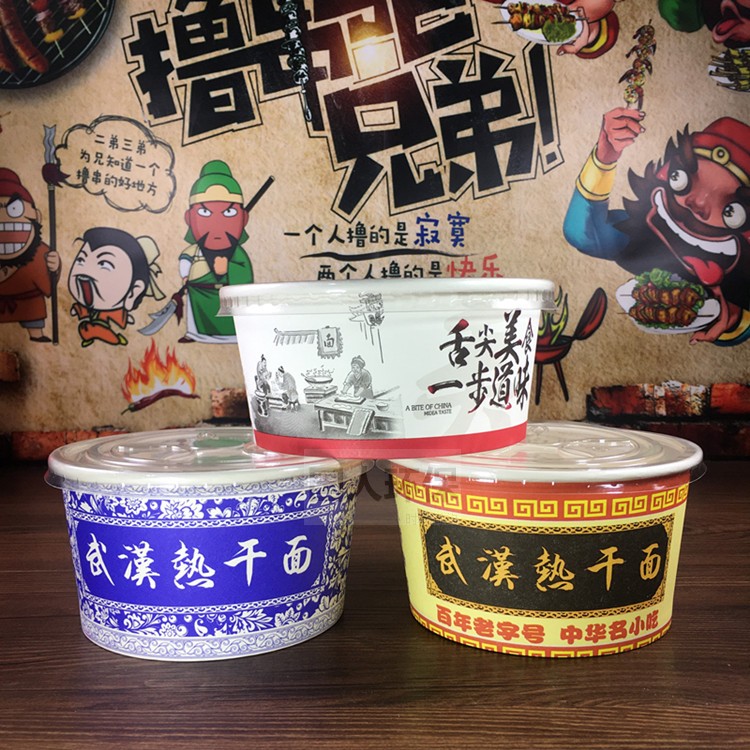 650/750ml国潮武汉热干面炸酱面青花瓷450一次性打包盒大宽口纸碗