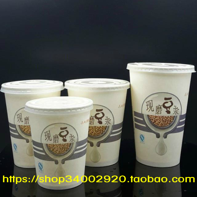 一次性现磨带盖吸管豆浆纸杯包邮