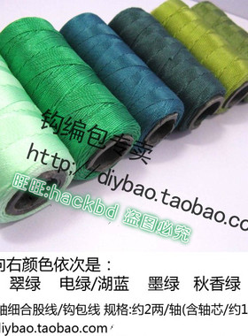 钩包线合股丝光1mm细线 2两/个 玩偶编织包手工线帽子地毯锁边线