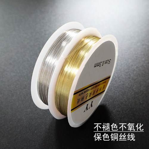 diy保色手工制作定型缠花铜丝线