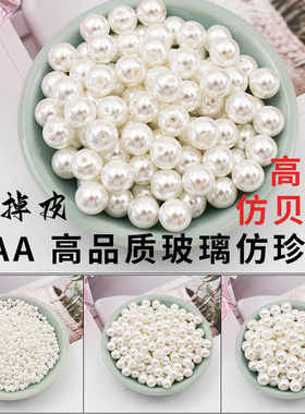 白色 AAA高品质仿珍珠 DIY古风手工发簪 流苏花心花蕊材料