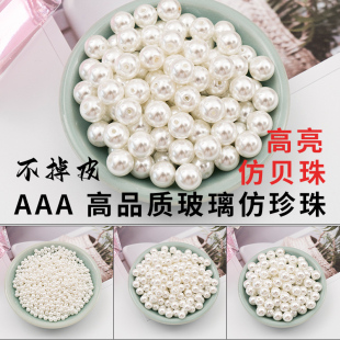 白色 AAA高品质仿珍珠 DIY古风手工发簪 流苏花心花蕊材料