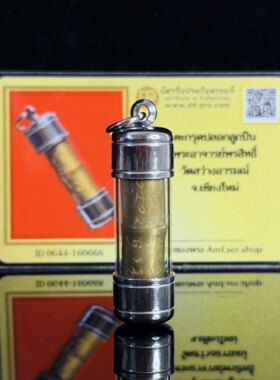 泰国佛牌 古巴磐石 阿赞旁蚀 2555 弹 塔固符管 生前督做