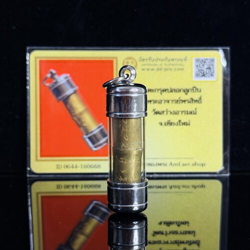 泰国佛牌 古巴磐石 阿赞旁蚀 2555 弹 塔固符管 生前督做