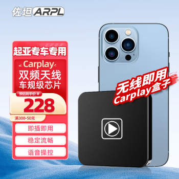 佐坦适用起亚无线carplay车机盒子K3K5智跑福瑞迪hicar智能互联盒