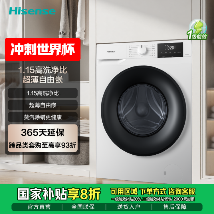Hisense/海信 WF100A1Q 滚筒洗衣机全自动 10公斤大容量 一级变频