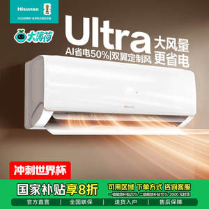 海信空调 大1.5匹 易省电Ultra空调挂机KFR-35GW/A330UPro-X1