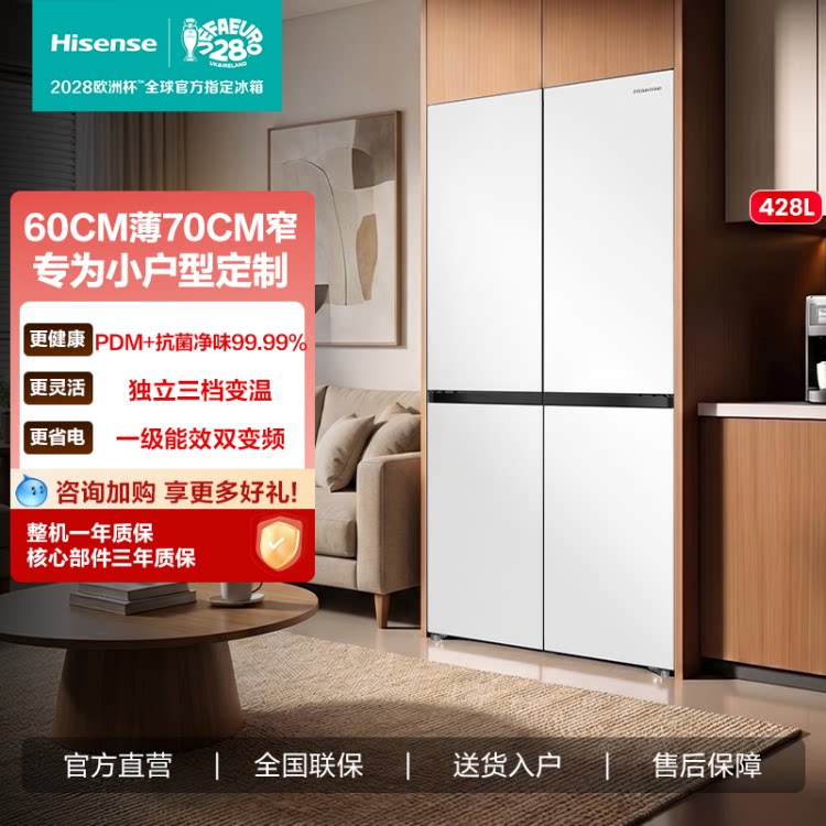 海信十字对开门嵌入式冰箱一级