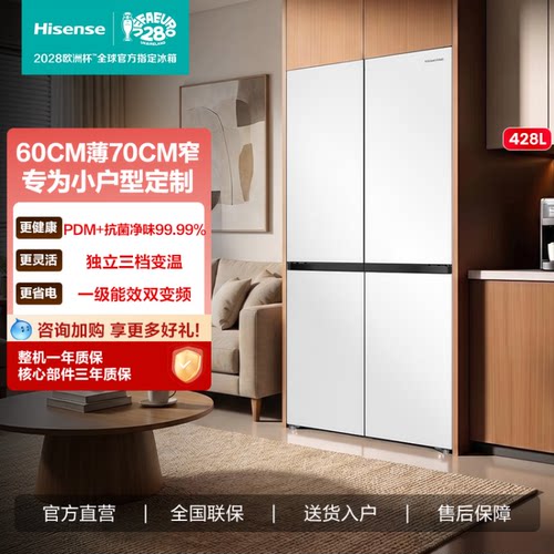 海信十字对开门嵌入式冰箱一级