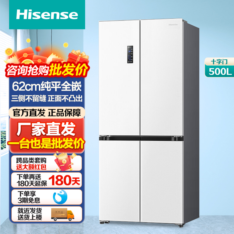 Hisense/海信 BCD-500WMK1PU海信新款底部散热冰箱500升零嵌入