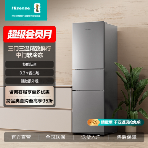 海信215升小冰箱三门冷藏冷冻家用低噪Hisense/海信 BCD-215YK1F