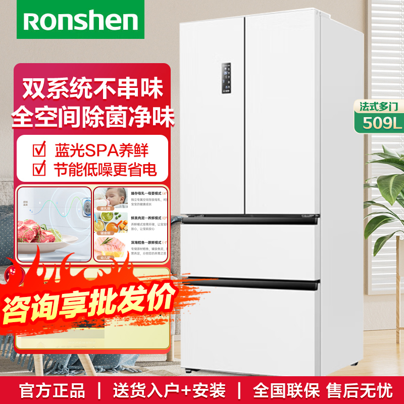 法式四门双系统白色无霜超薄电冰箱 Ronshen/容声 BCD-509WD18MP