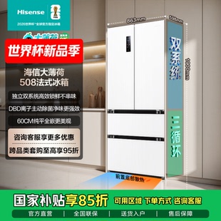 BCD 大薄荷冰箱超薄0嵌入底部散热 Hisense 海信 CY34 508S3FZKQD