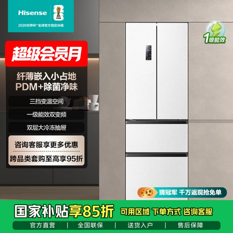 Hisense/海信 BCD-330WNK3DP 冰箱 法式多门 三门 家用电冰箱白色图片