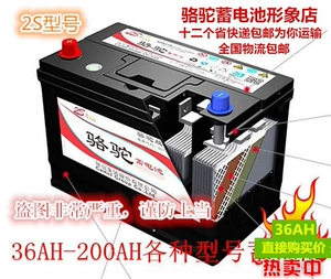 Аккумулятор, электромобиль *S, 12v, 36AH, 45AH, 60AH, 80AH, 100AH, 120A