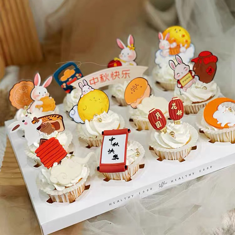 中秋节主题蛋糕装饰插牌