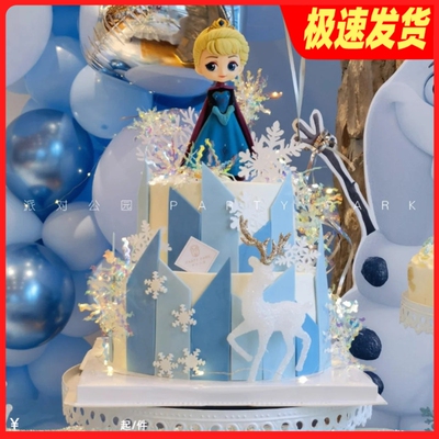 蛋糕装饰艾莎爱莎公仔摆件