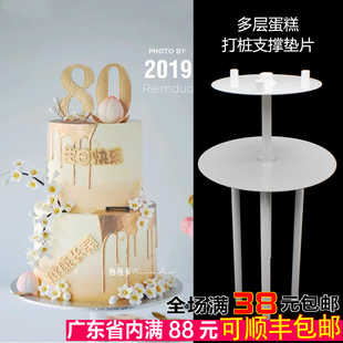 悬浮蛋糕打桩神器6/8/寸圆型支撑板双层加厚加粗吸管打桩垫片支架