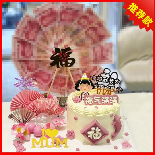 妈妈女神生日蛋糕装饰旋转钱风车
